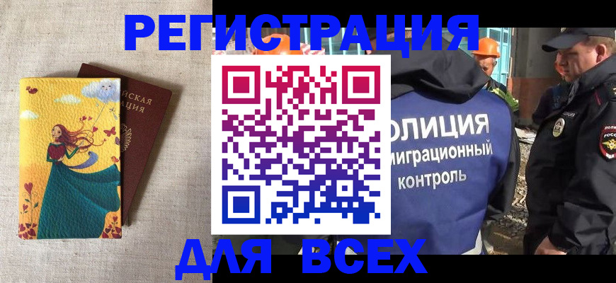 временная регистрация 2025 в Дубовке